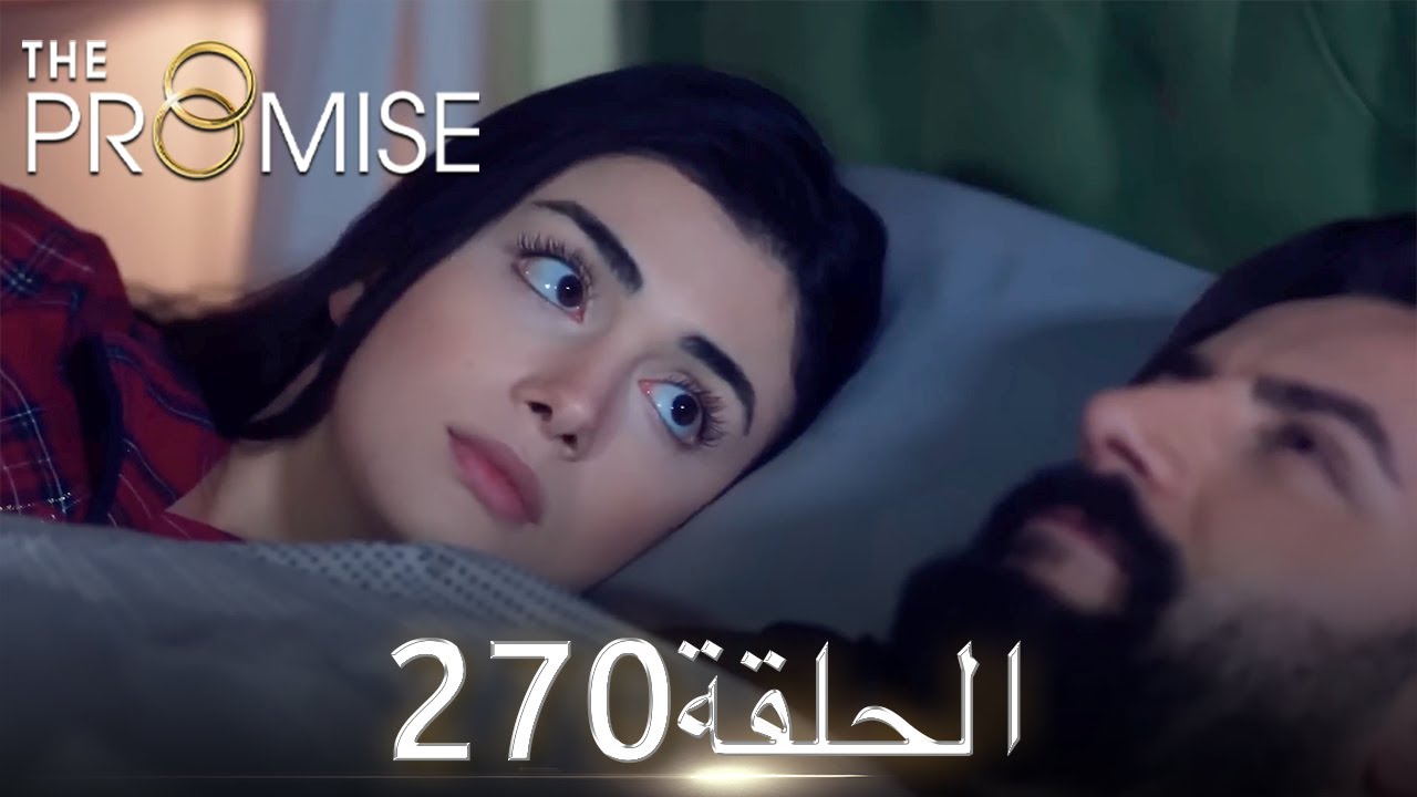 اليمين الحلقة 270 | مدبلج عربي