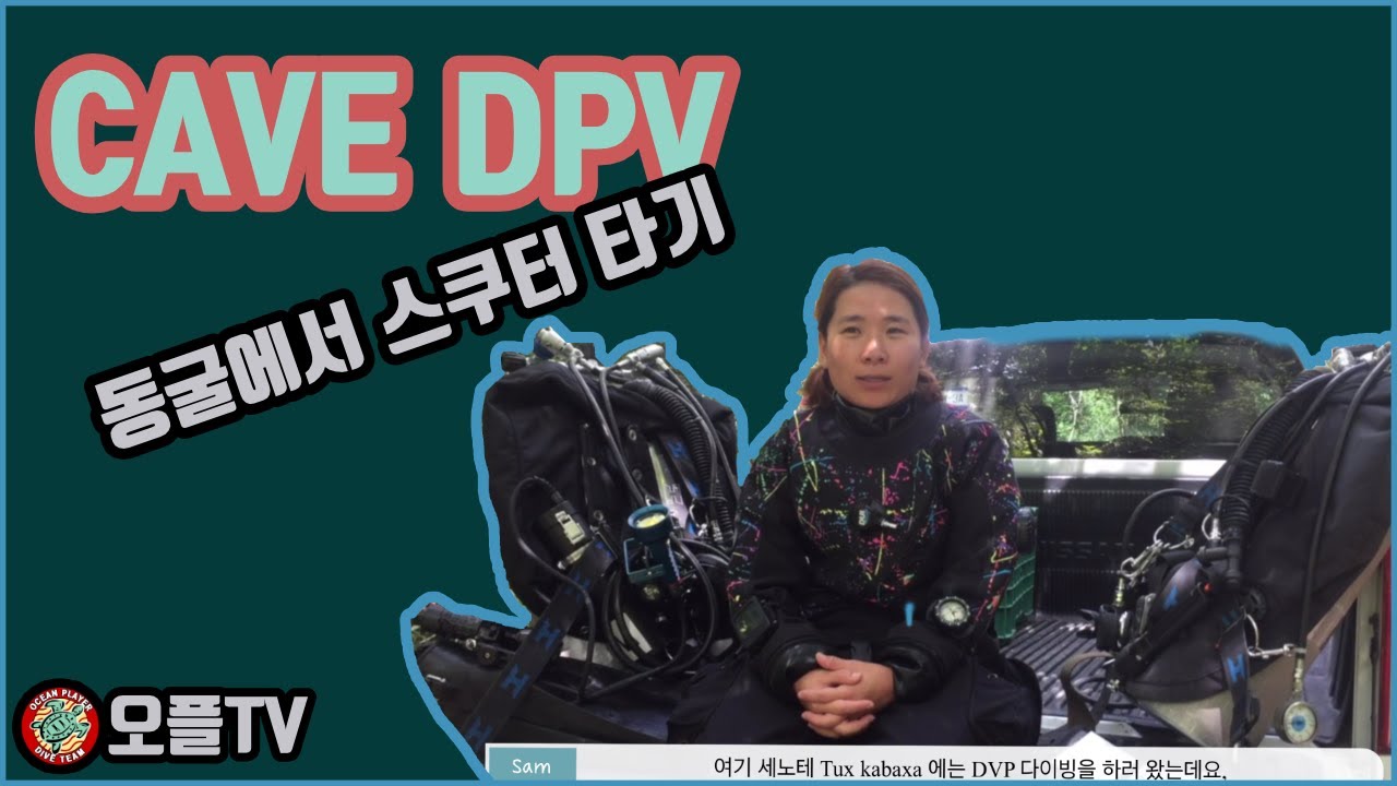 [CAVE DIVING] GUE CAVE DPV 동굴에서 스쿠터 타기 -멕시코-