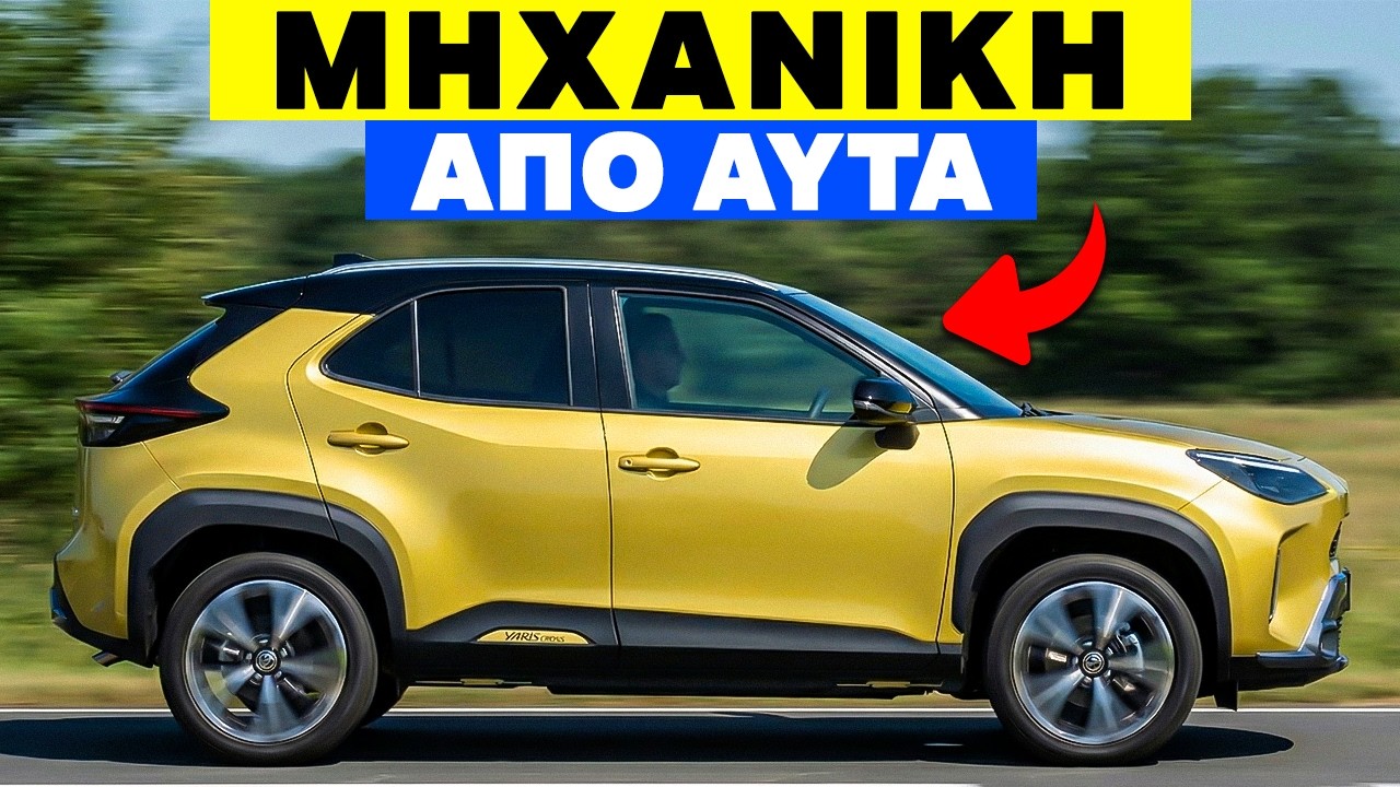 9 ΑΥΤΟΚΙΝΗΤΑ Τόσο ΑΞΙΟΠΙΣΤΑ Που Οι ΜΗΧΑΝΙΚΟΙ Τα ΑΓΟΡΑΖΟΥΝ Με Τα ΔΙΚΑ ΤΟΥΣ ΧΡΗΜΑΤΑ