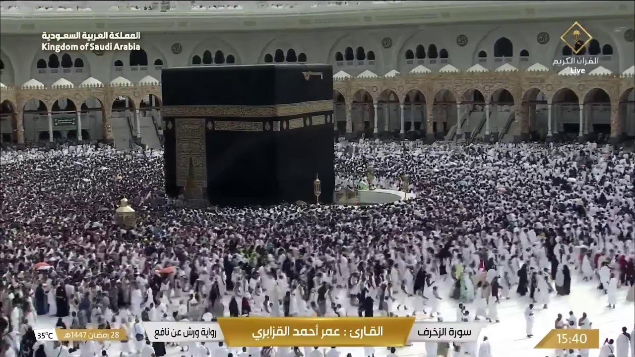 🕋 Makkah Live | مكة مباشر | الحرم المكي مباشر | قناة القران الكريم السعودية مباشر | مكه المكرمه مبا