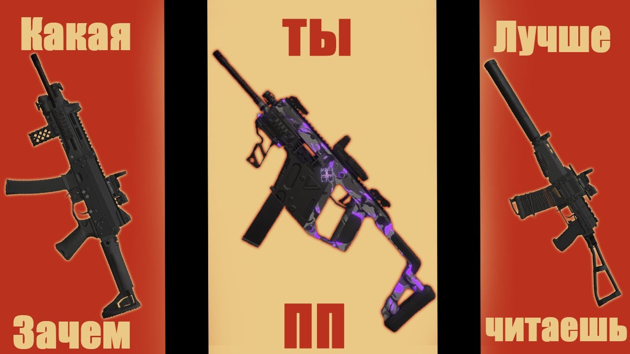 Какая пп в бартере сталкрафта лучшая? Stalcarft