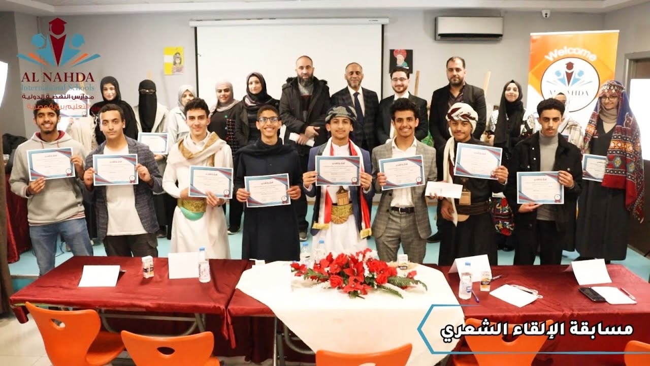 مسابقة الإلقاء الشعري