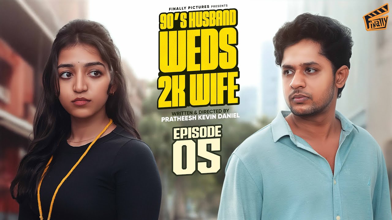 90&rsquo;s Husband Weds 2K Wife  👩🏻&zwj;❤️&zwj;👨🏻 - Episode 05 | Ft. Pratheesh, Priya | Comedy | 4K | Finally
