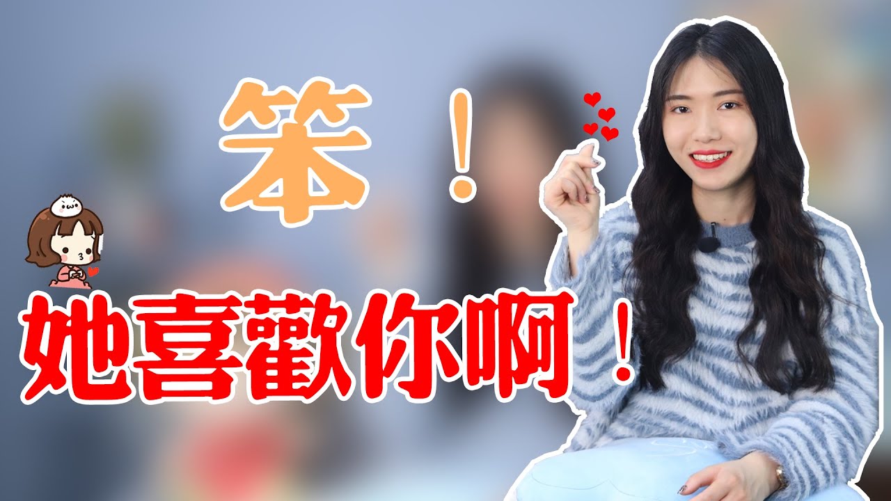 【兩性】女生的這4個表現，說明她喜歡你，懂的男生都脫單了！