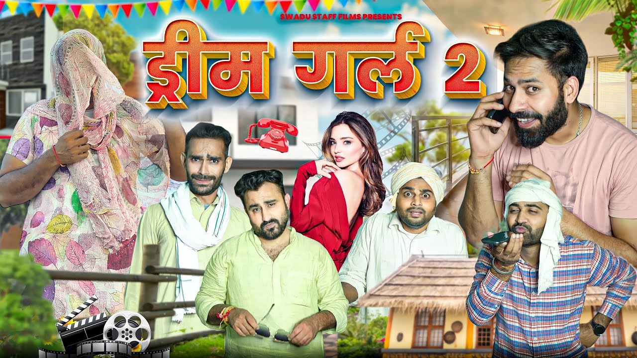 Dream Girl ( ड्रीम गर्ल ) || New Haryanvi Comedy Haryanvi 2023 || Swadu Staff Films