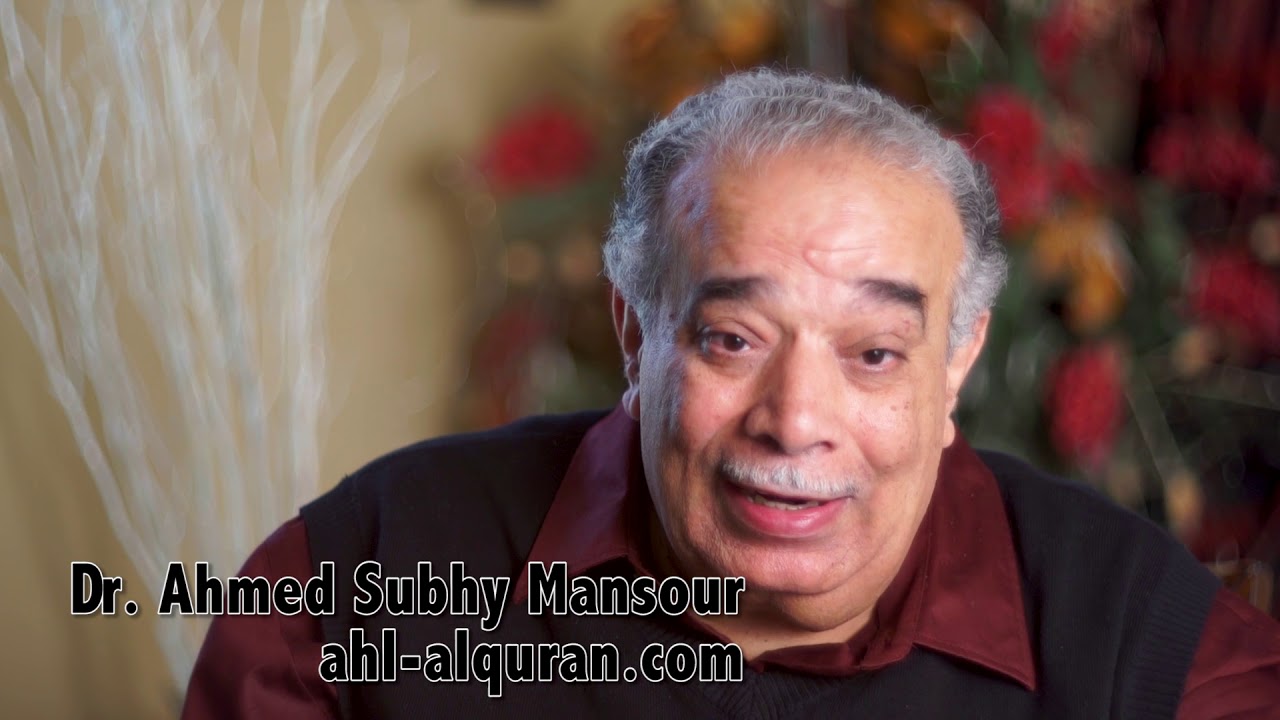 د. أحمد صبحى منصور: لحظات قرآنية 548 : الصلاة ج 38
