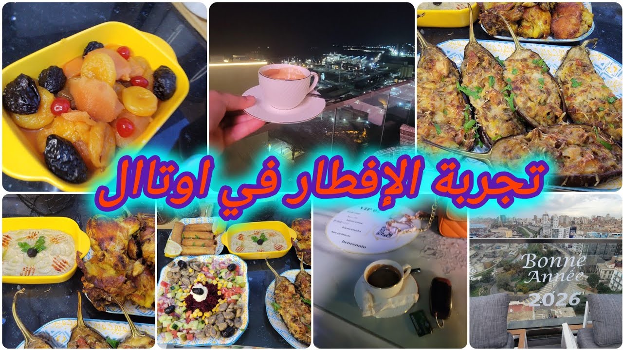 نستاهل نقلش روحي 🥰 شكون جات عندي . كملت قشةالعيد و تهنيت 🔥