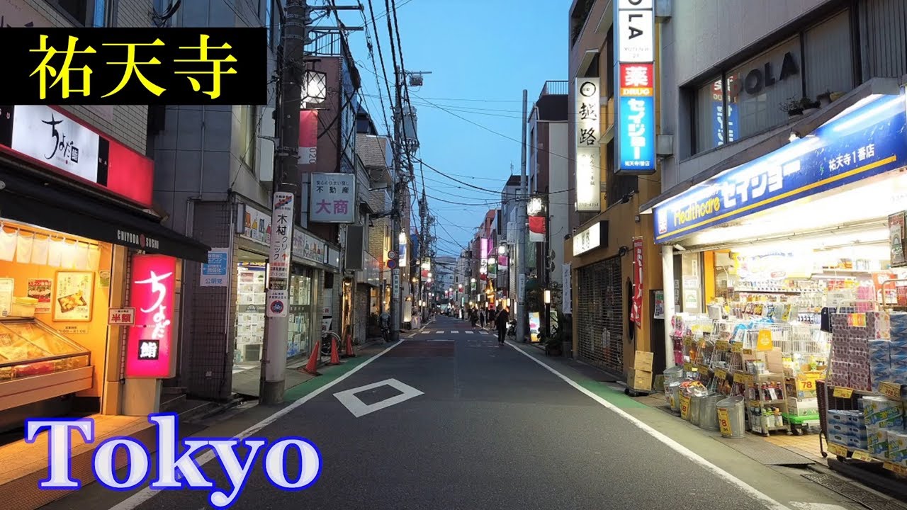 祐天寺　Tokyo Evening Walking ✨4K　Yutenji　Shopping Streets　　Japan🎧HQ Binaural　（目黒区）　睡眠用・東京散歩