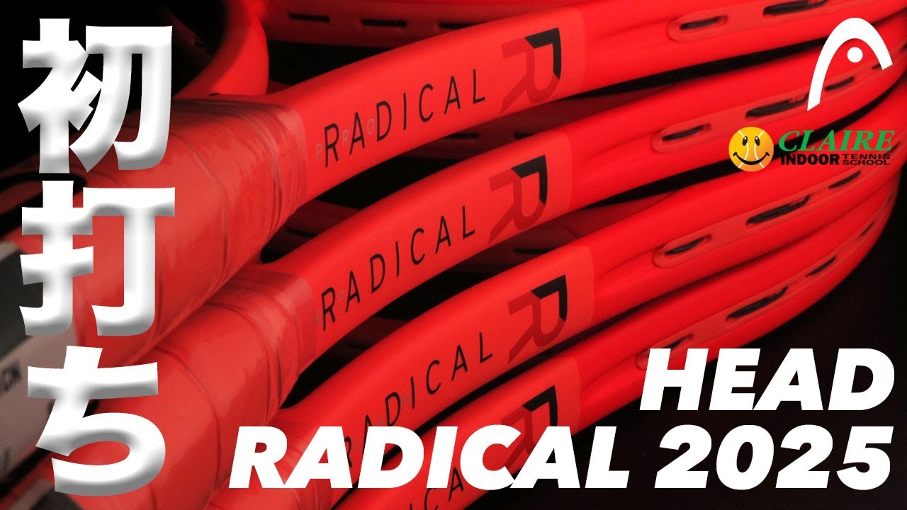 【HEAD】AUXETIC 2.0搭載！！RADICALシリーズ（2025年モデル）初打ち！！