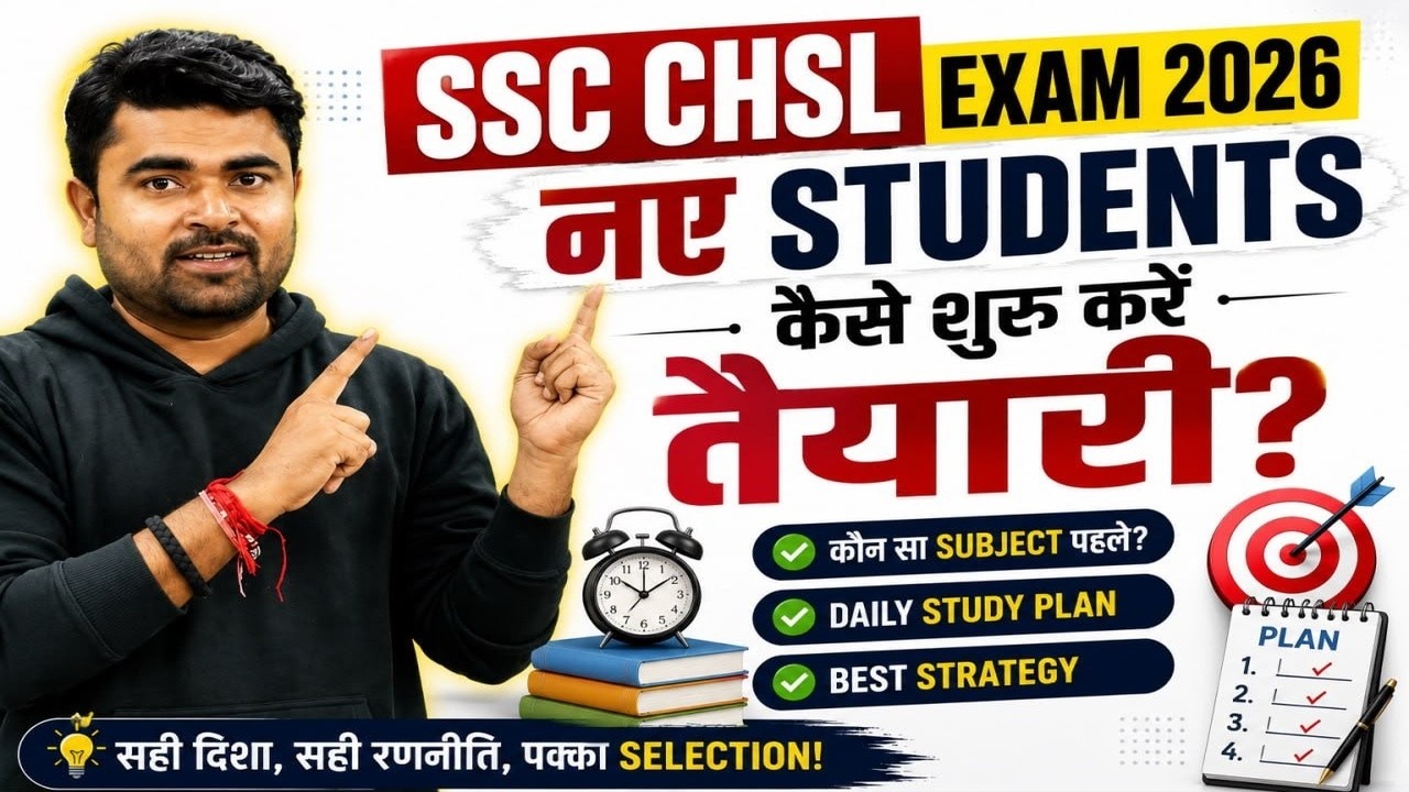 SSC CHSL 2026 Preparation Strategy for Beginners Complete Roadmap