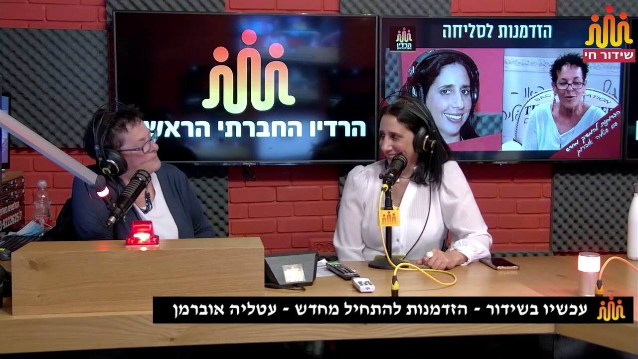 סליחה - האם זו הזדמנות להמשיך מחדש?