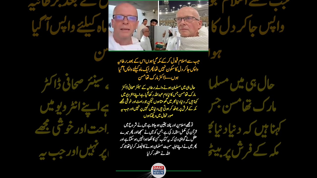 British Senior Journalist Accepts Islam | Finds True Peace in Makkah
