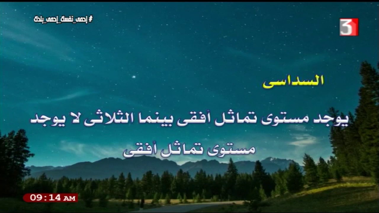 جيولوجيا مراجعة ليلة الامتحان أ سمير فؤاد 18-07-2020