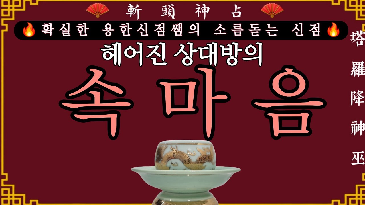 [巫]🤬그래도, 궁금하지?! 