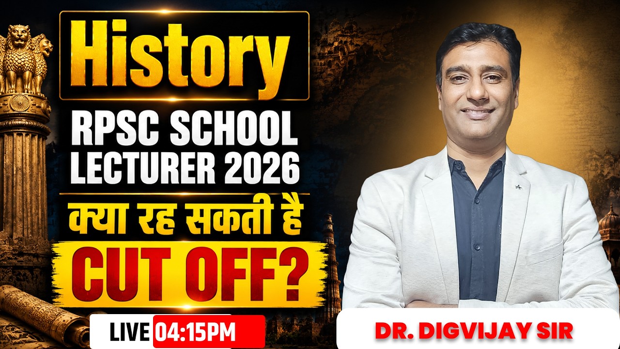 RPSC School Lecturer, History | क्या रह सकती है CUT OFF ? | Dr. Digvijay Sir @Historybydigvijay