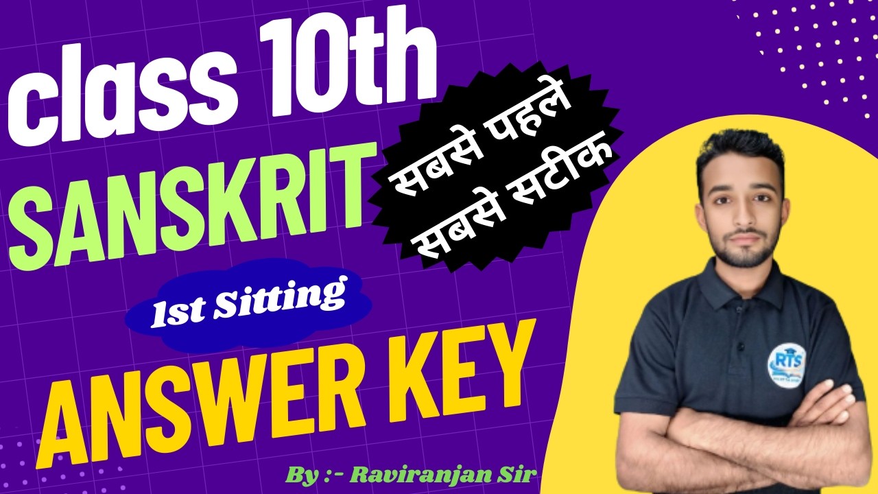 Class 10th Answer Key SANSKRIT // 19 Feb // 1st Sitting
