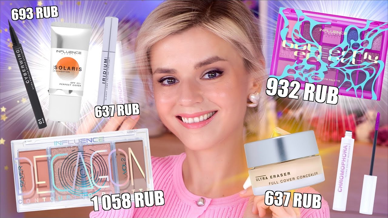 БЮДЖЕТНЫЕ НОВИНКИ 🤯 INFLUENCE BEAUTY: УЖАСЫ и НАХОДКИ! | Бюджетная косметика
