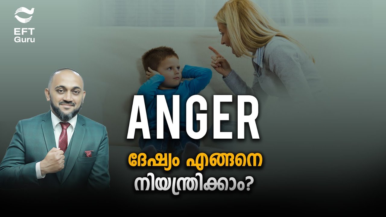 How to Control Anger? | RAFEEQ CHERUSSERI | EFT GURU