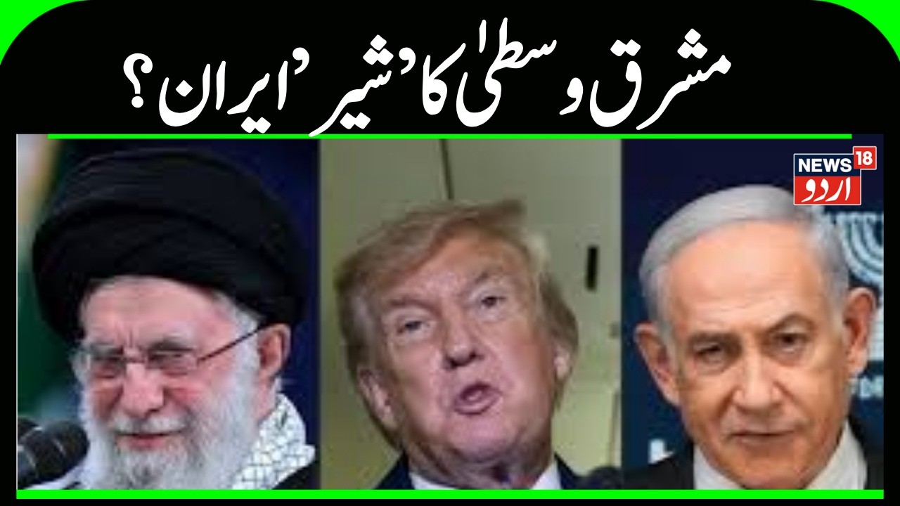 Iran America War Update:Iran, the