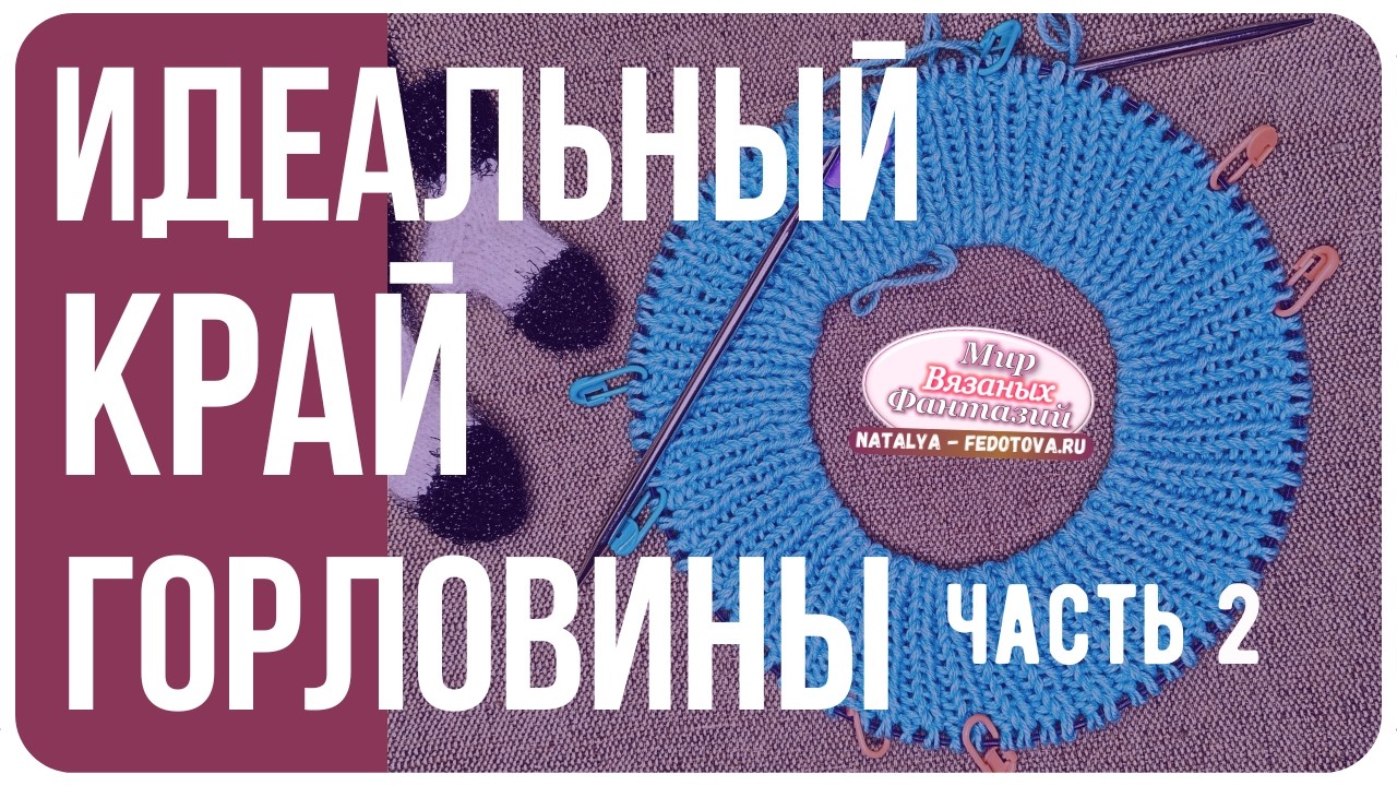 Анатомический росток и эластичный край: мой авторский алгоритм | Свитер регланом сверху. Часть 2
