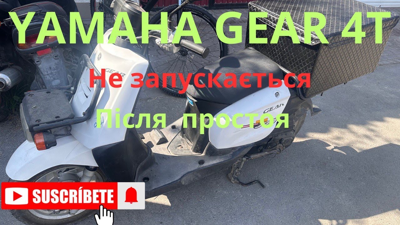Yamaha Gear 4T Не заводиться
