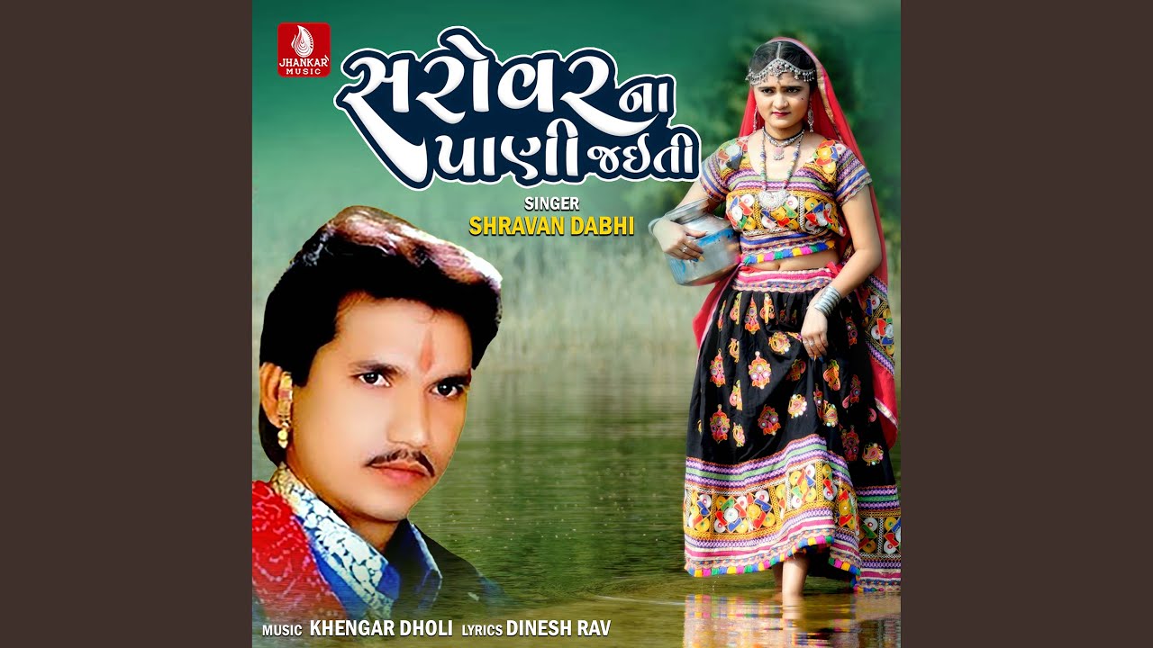 Sarovar Na Pani Jaiti