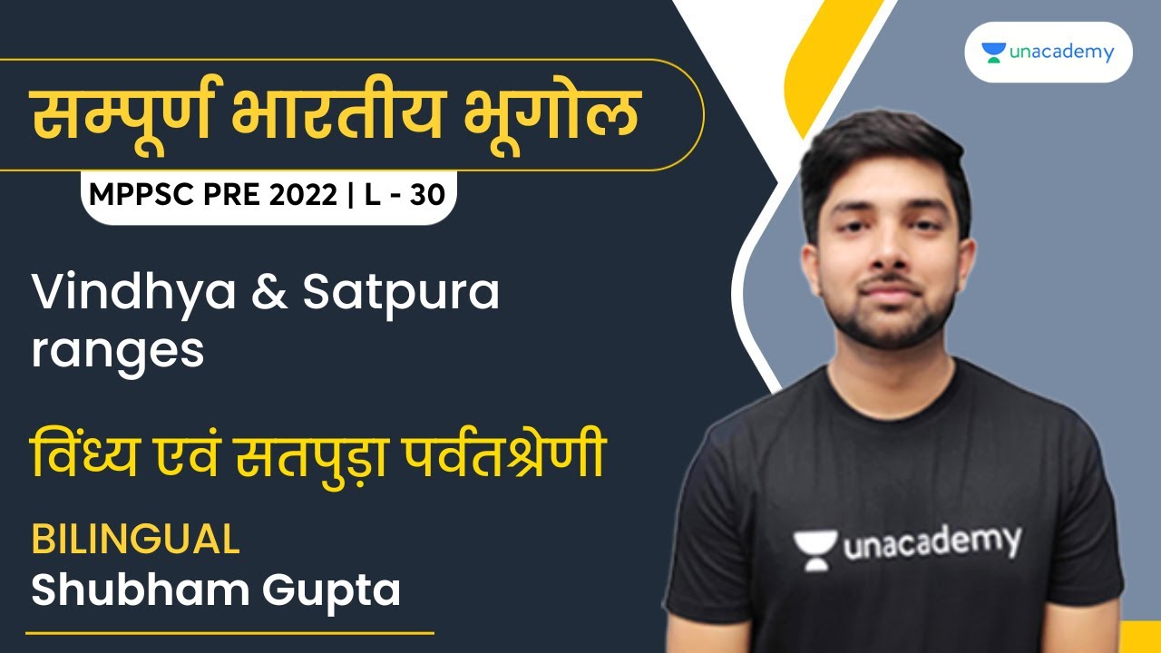 Vindhya and Satpura Ranges | Indian Geography | MPPSC Prelims 2022 | Shubham Gupta