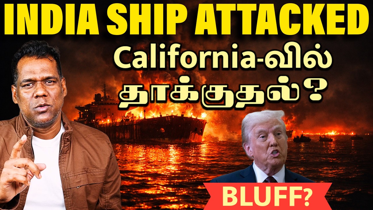 23,000 இந்தியர்கள் கதி என்ன? | Trump-ன் பித்தலாட்டம்! | California-வில் தாக்குதல்? | SKA