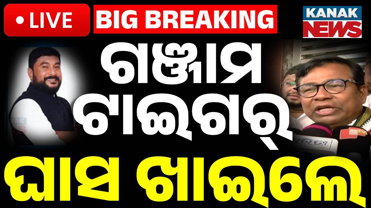 🔴Big Breaking | ରମେଶ ଓ ସୋଫିଆଙ୍କ ଉପରେ ବର୍ଷିଲେ ଭକ୍ତ | Bhakta Das Slams Sofia Firdous & Ramesh Jena!