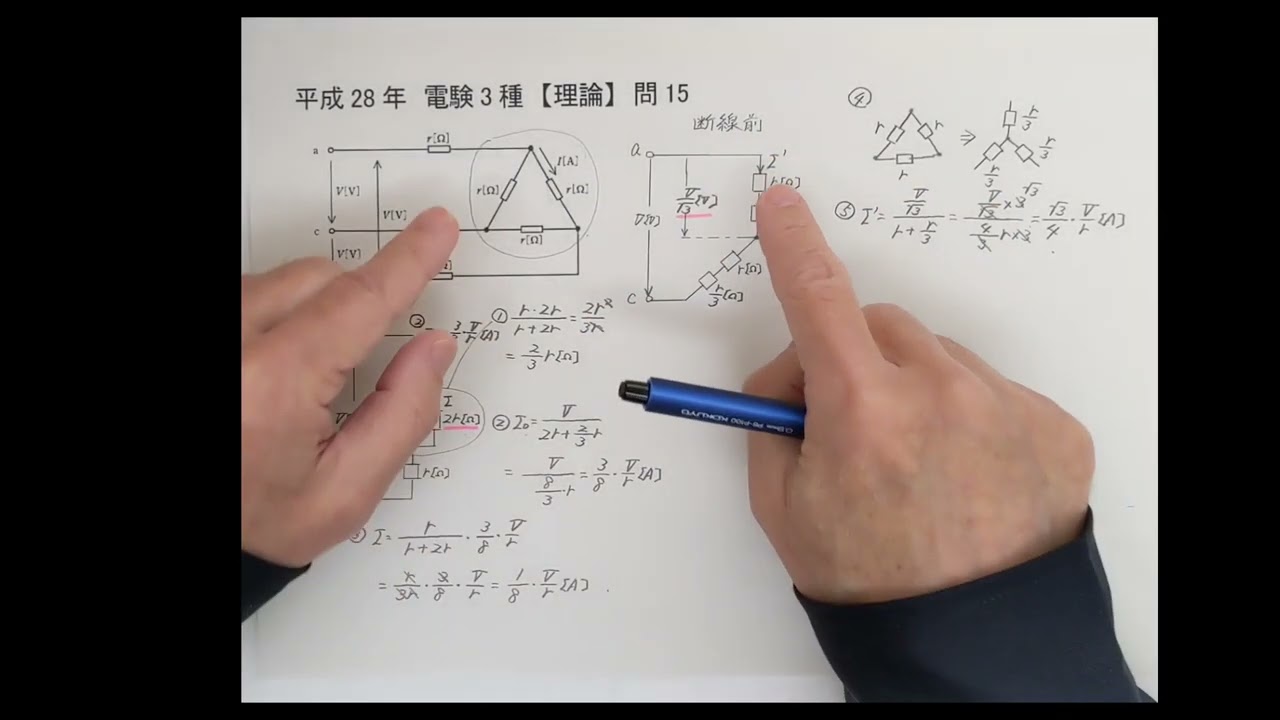 平成28年電験3種【理論】問15