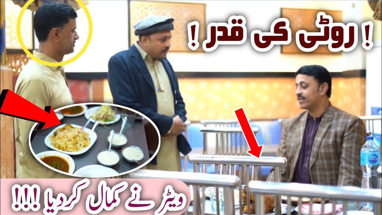 Roti Ki Qadr Kesy Smjhai Is Waiter Ny || Life U Turns