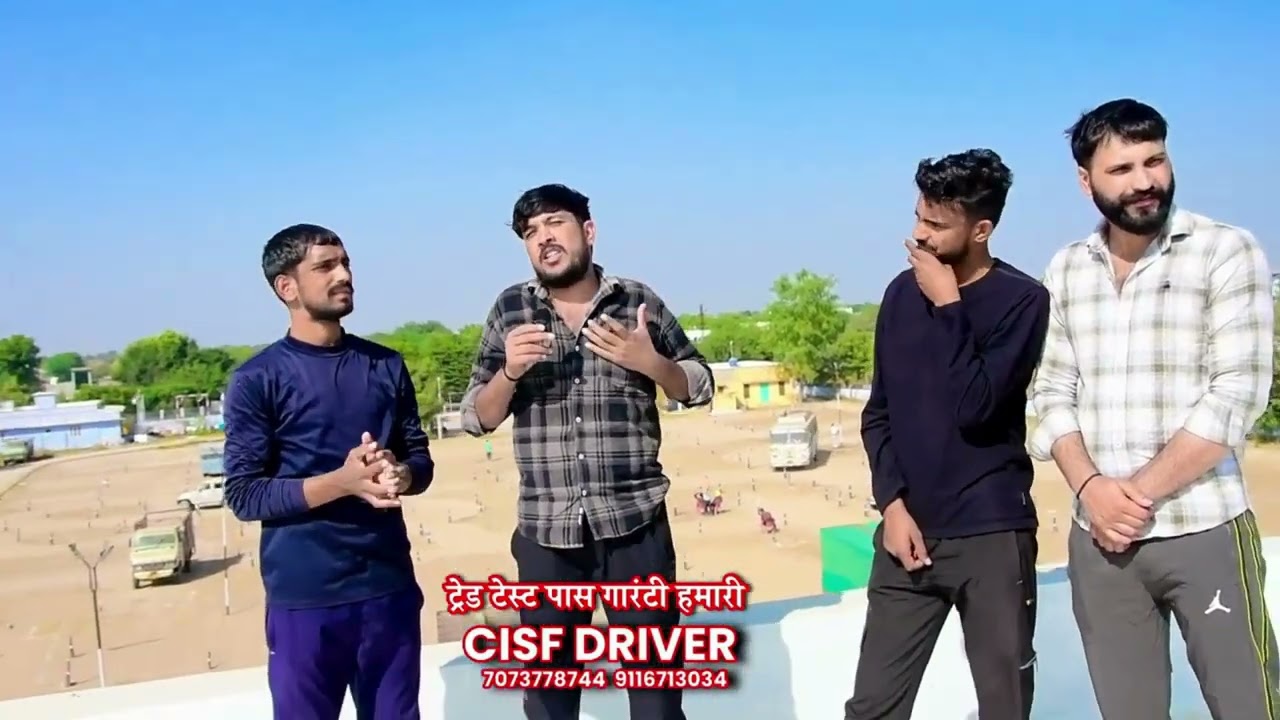 CISF Driver  Trade Test, Documents, Vehicle Optical  CISF DRIVER NEW VACANCY #sarkarinaukri #driver