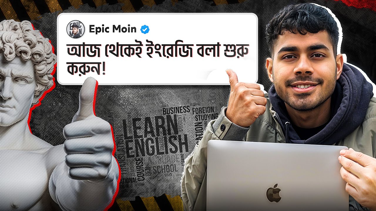 From 0 To Band 7 IELTS এর মতো স্পিকিং আজকে থেকে শুরু করুন ! PART 1
