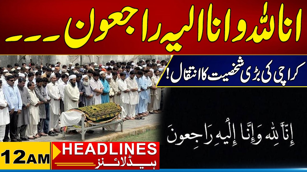 Sad News | Karachi Great Personality Passes Away | 12AM News Headlines | 22 June 2026 | City 21