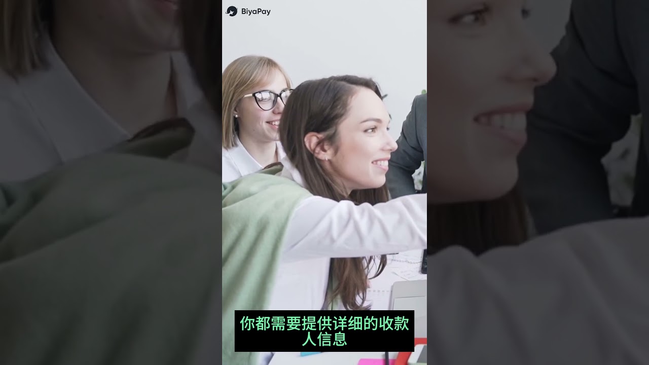 国际汇款指南：国际汇款要了解什么？如何选择汇款工具？ #国际汇款 #跨境汇款 #跨境转账 #BiyaPay