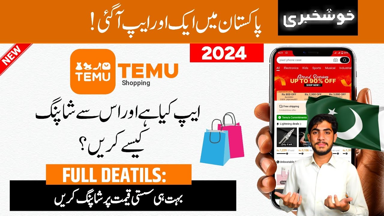 Temu App Se Order Kaise Kare | Temu Se Online Shopping Karne Ka Tarika