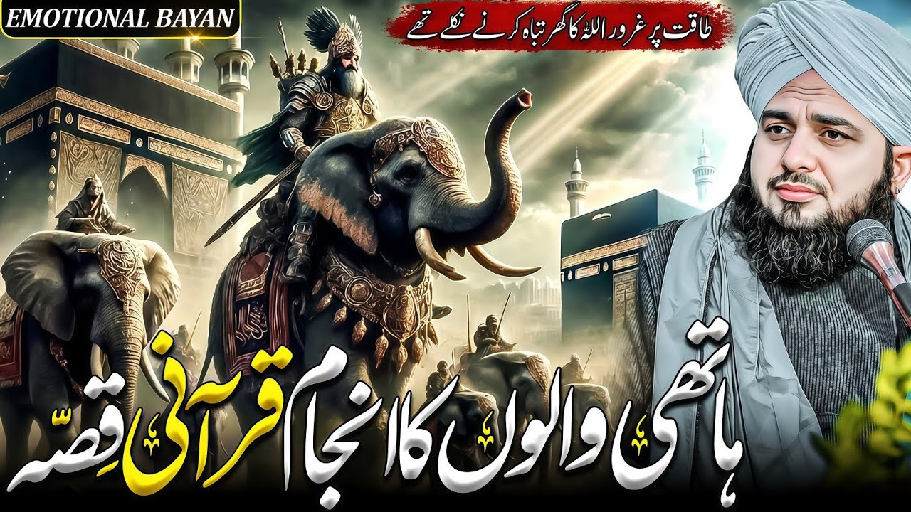 Hathi Walon Ka Injam | Taqat Par Garor Allah Ka Ghar Taba Karna Chala Tah | Peer Ajmal Raza Qadri