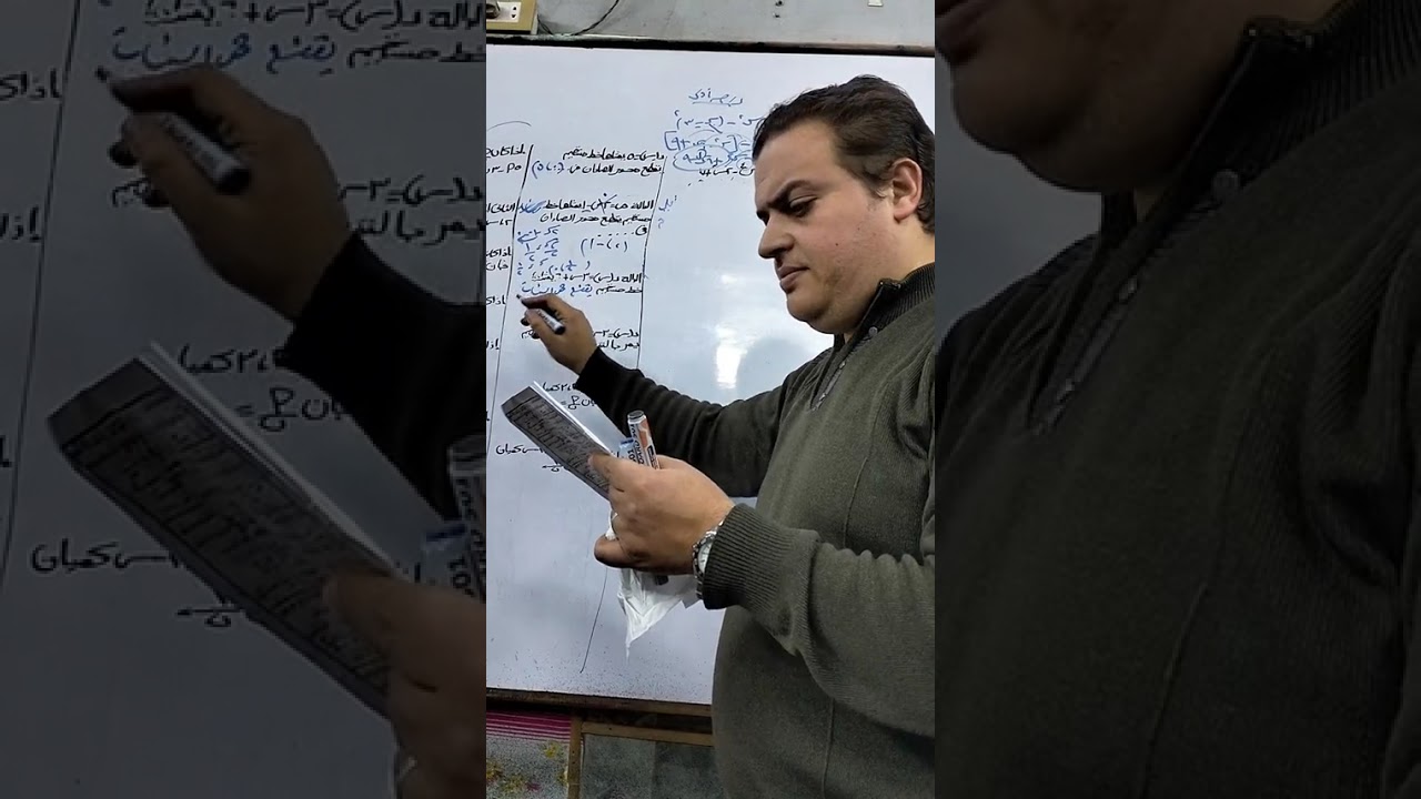 الصف الثالث الاعدادي الجزء الثاني من ليلة مراجعة الامتحان جبر اختر والتراكمي