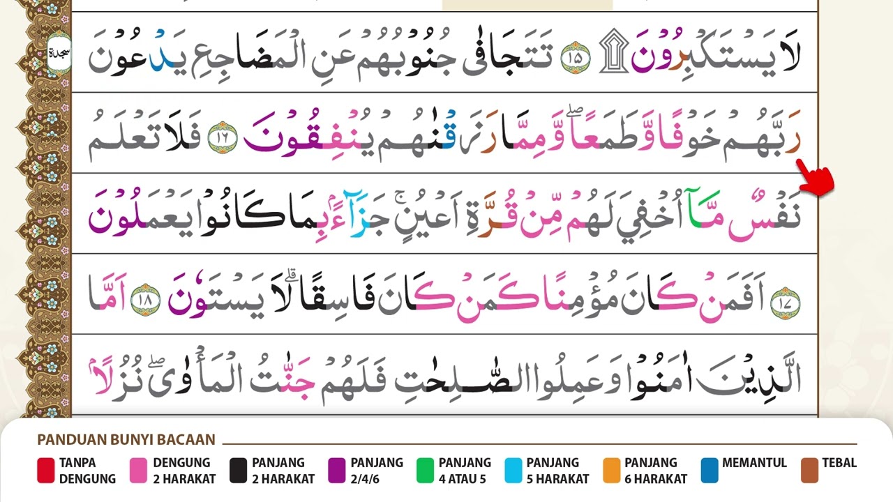 Murottal Qur'an Juz 21 Halaman 416 Surah As-Sajadah