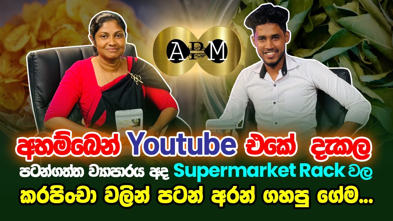 ගෙදර කරපිංචා ගහෙන් Business පටන් ගන්න විදිය | APM Products | Thailand Food Dehydration | විජලනය