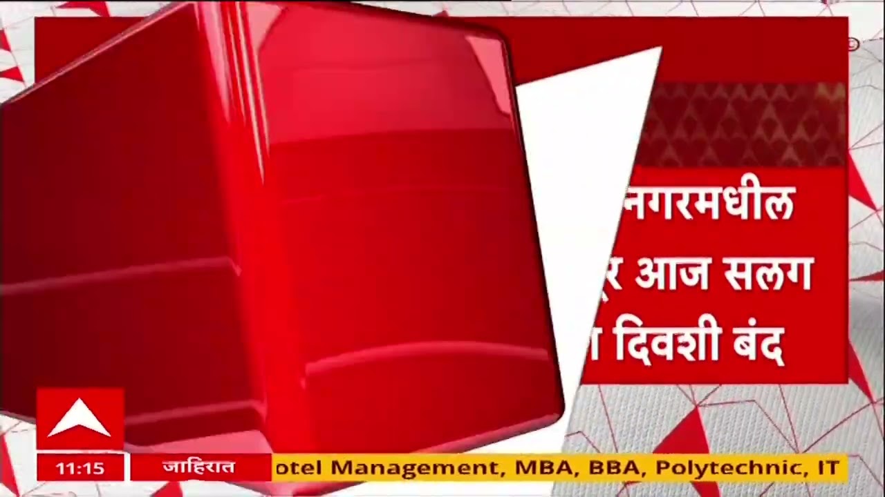 Shrirampur Ahilynagar Band : अहिल्यानगर - श्रीरामपूर आज सलग चौथ्या दिवशी बंद