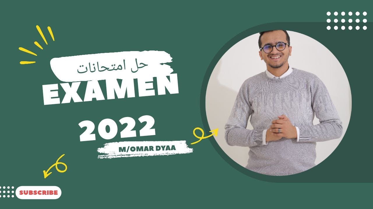 ثانويه عامه| اجابه امتحان 2022 دور اول مع الشرح | لغه فرنسيه| مسيو عمر ضياء