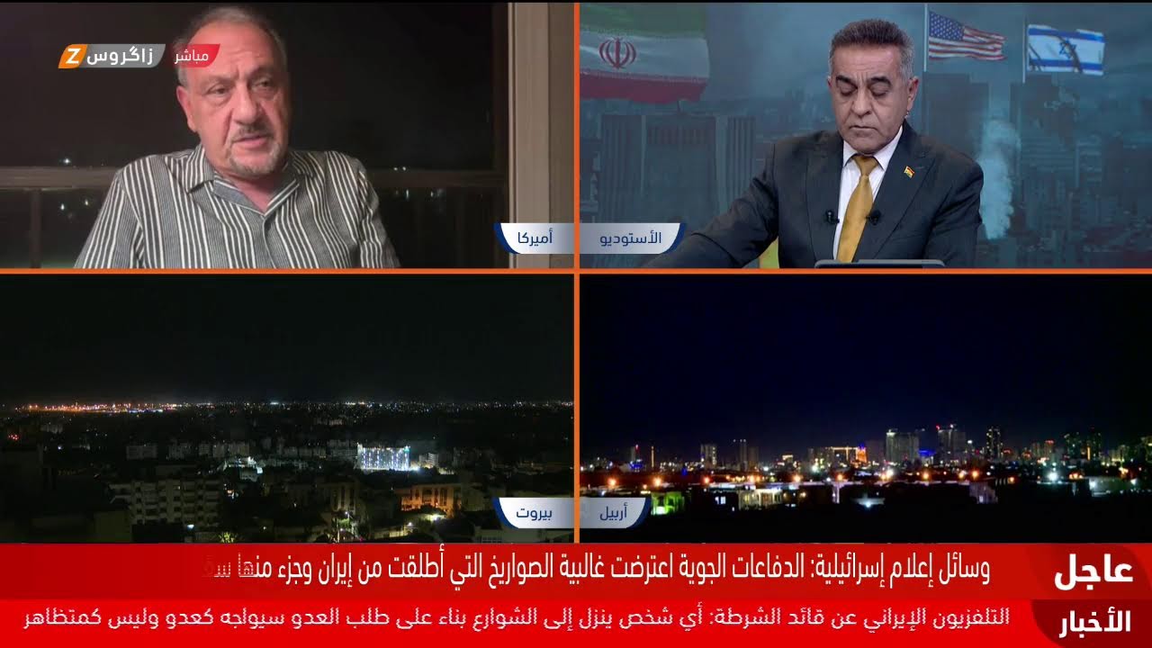 الحرب الإيرانية – الأميركية الإسرائيلية تدخل يومها الـ12 والتصعيد متواصل.. تغطية زاكروس مستمرة