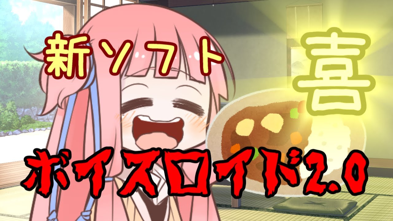 voiceroid2でついに感情を手に入れたあかねちゃん