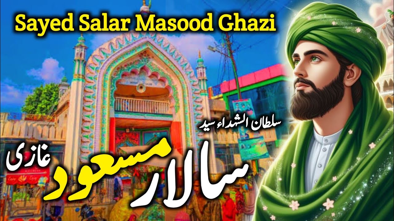 Sayed Salar Masood Ghazi | Salar Masood Ghazi History & Biography | Hazrat Salar Masud Ghazi