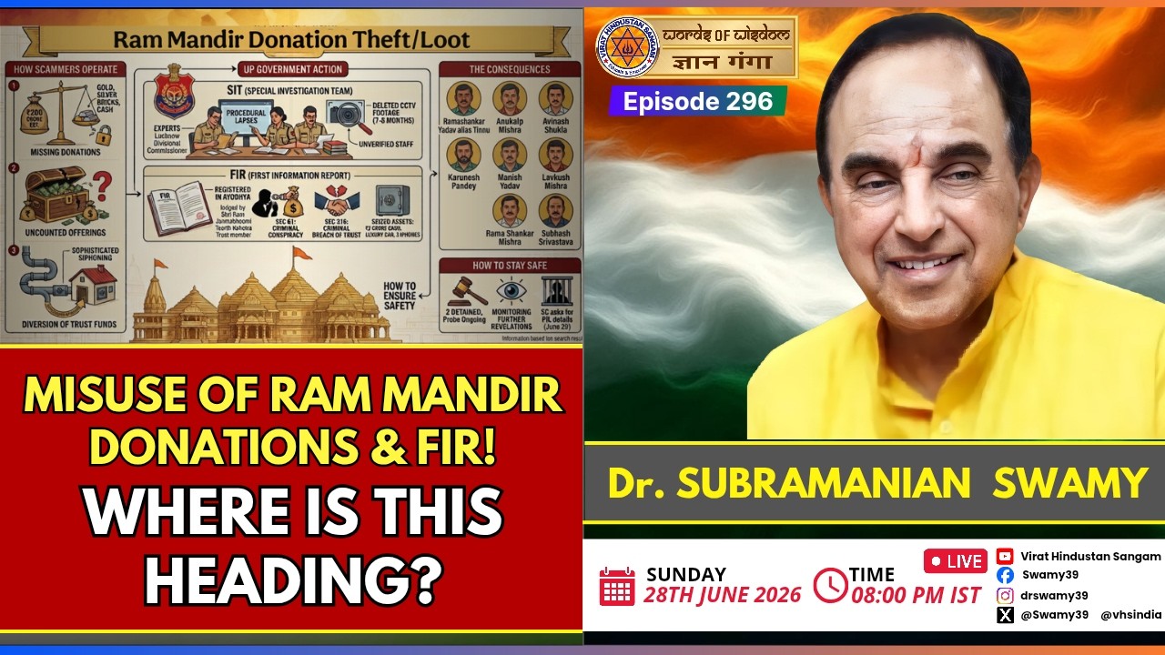 MISUSE OF RAM MANDIR DONATIONS & FIR ! WHERE IS THIS HEADING ? - Dr Subramanian Swamy