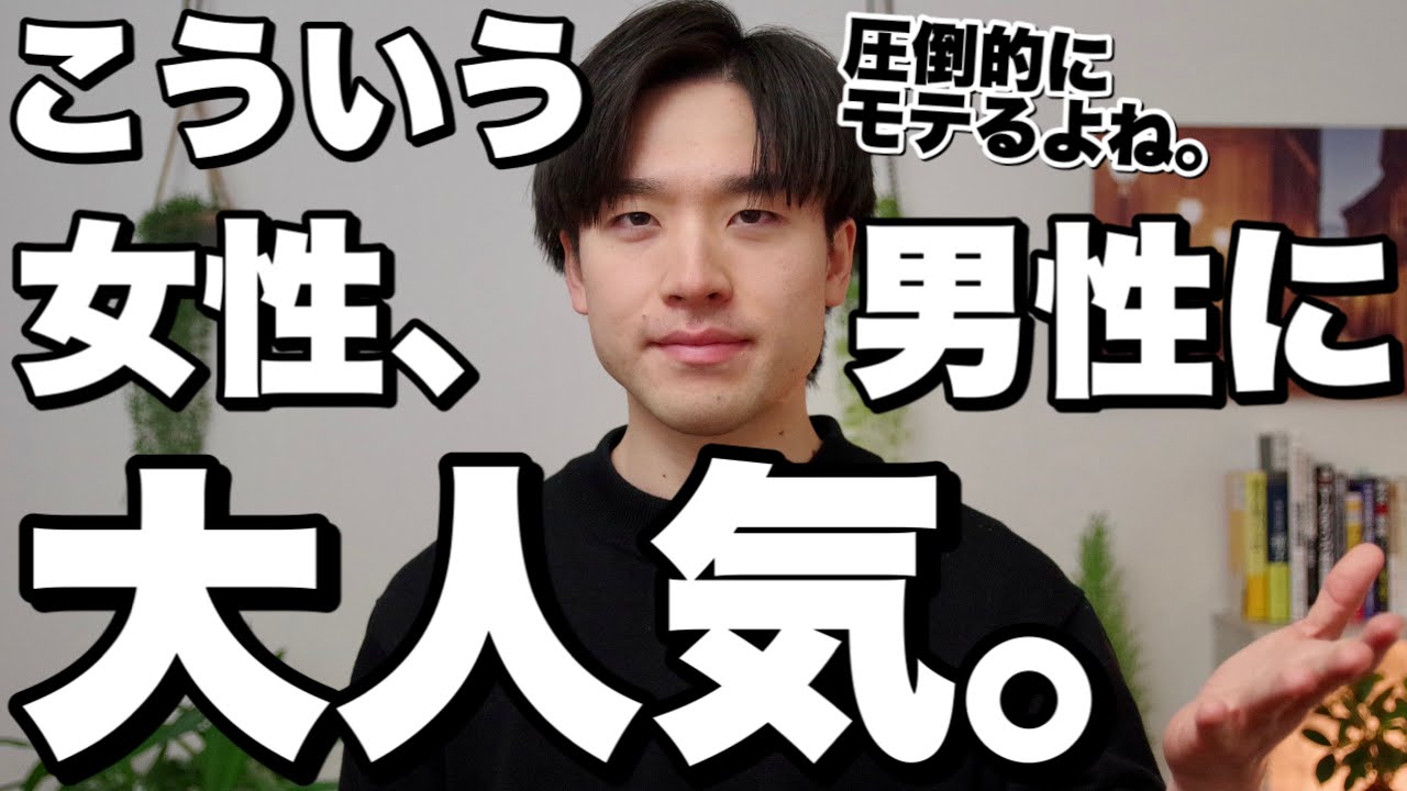 男性に大人気な女性の特徴5選