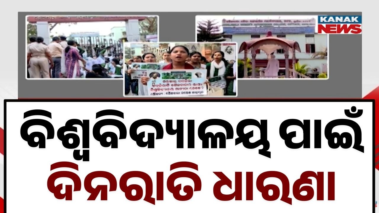 Shailabala Women&rsquo;s College Seeks University Recognition | Student Protest Update