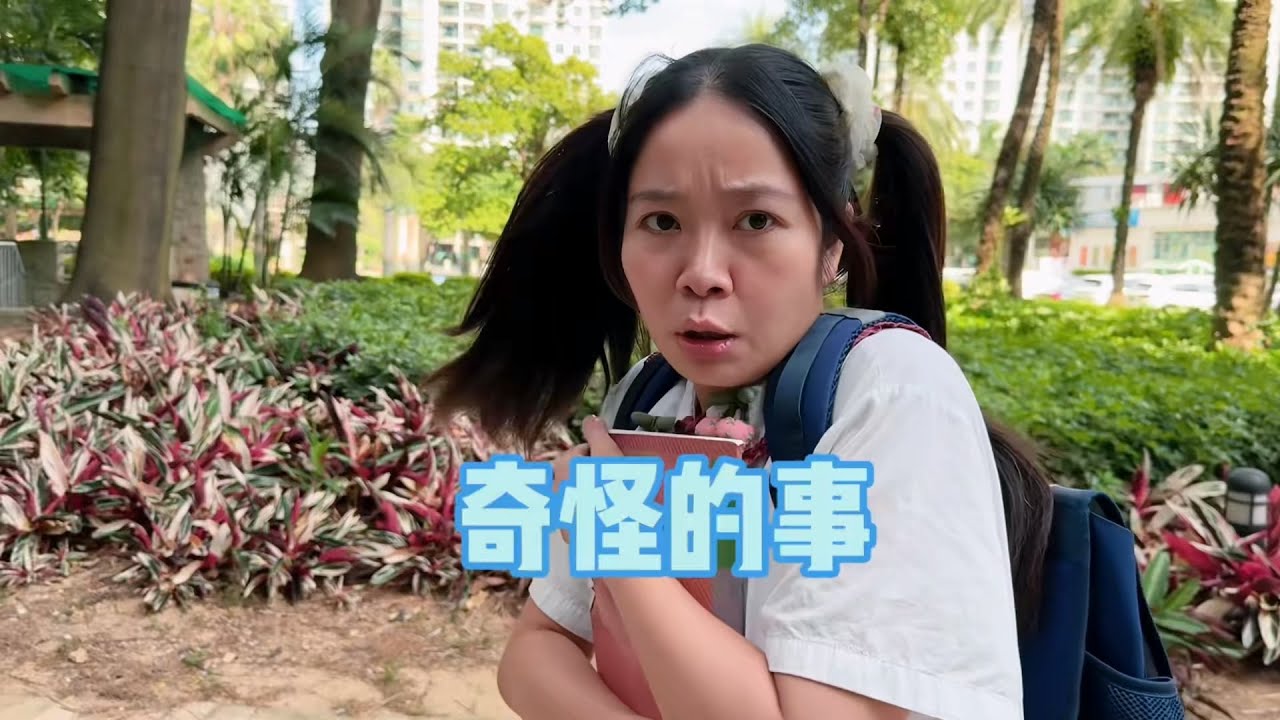 怪，非常怪！#我是林呱呱#205女生宿舍【硬核妈妈丽洁】