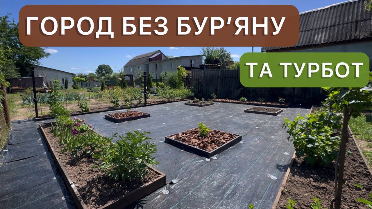 Агротканина , правильна технологія застиляння. Застиляємо агротканину тільки так.